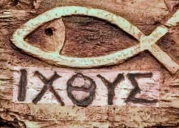 رمز السمكة عند المسيحيين (ΙΧΘΥΣ – إكثوس)