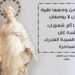 صلاة لمريم العذراء سيدة الابتسامة لمن يعاني من الاكتئاب واليأس